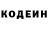 Codein напиток Lean (лин) tocet