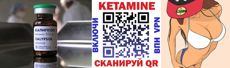 КЕТАМИН ketamine  Катав-Ивановск 
