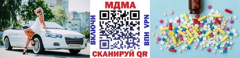 мориарти формула  Катав-Ивановск  МДМА кристаллы 
