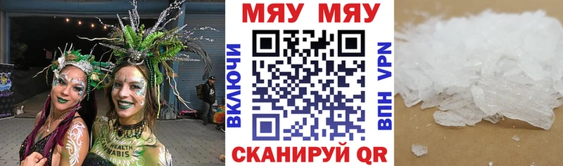 наркошоп  Катав-Ивановск  Меф мяу мяу 